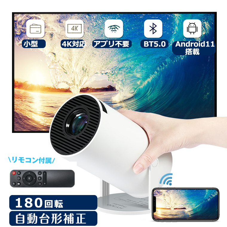 楽天市場】ASUTAS プロジェクター 超小型 5G WiFi Bluetooth