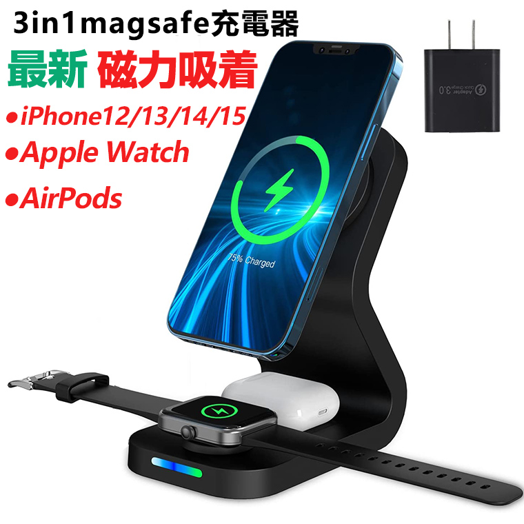 楽天市場】P10倍ワイヤレス充電器 3in1 15W Magsafe充電器 for iPhone