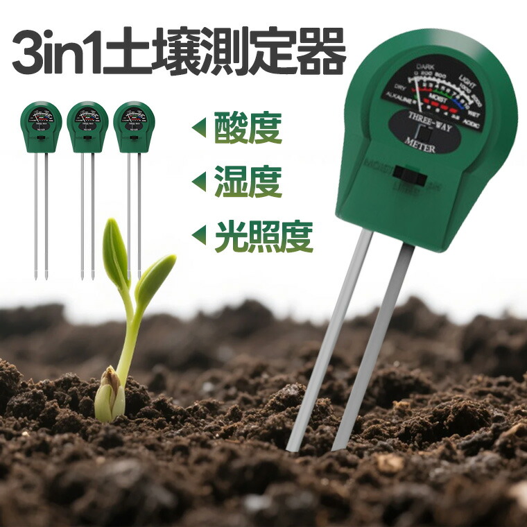 楽天市場】家庭用 土壌酸度計 SPM-001 ( 農作業 便利 グッズ