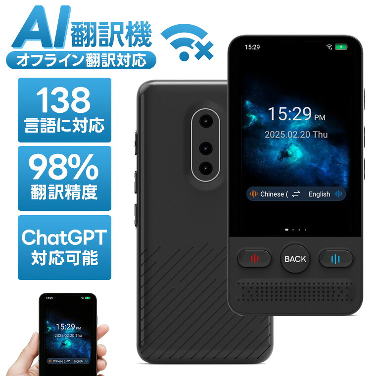 楽天市場】ポータブル翻訳機 音声翻訳機 タッチスクリーン 通訳機 大