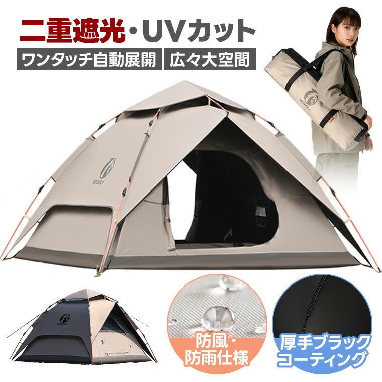 「10%OFF引き換え証あり」【一人でも飾り気の無い精神的な統合】円蓋 ワンタッチ円蓋 ワンタッチ ドームテント 折りたたみ 2重遮光 飾り気の無い円蓋 雨合羽 防風 防災 難民キャンプ アウトドア ソロキャンプ 大あき場所 運動場 庭 お花見 部活 取り組み 観光旅行 uv産業 紫外線押しとどめる 耐摩耗 4～5人用