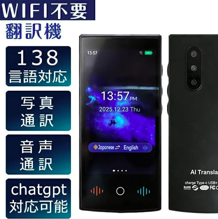 【10%OFFクーポン券あり】サイバー空間不必要 声音書き換える機 ミニ書き換える機 wifi不必要 大画面 持ちはこび書き換える機  オンライン書き換える オフライン書き換える 写真機書き換える 活動写真書き換える リアルタイム書き換える  双方向書き換える タッチスクリーン 外国で旅する 外国人 観光旅行客 Wifi不必要 取りまわし飾り気のない 為替単位料金の取り替えっこ 小型 高性能