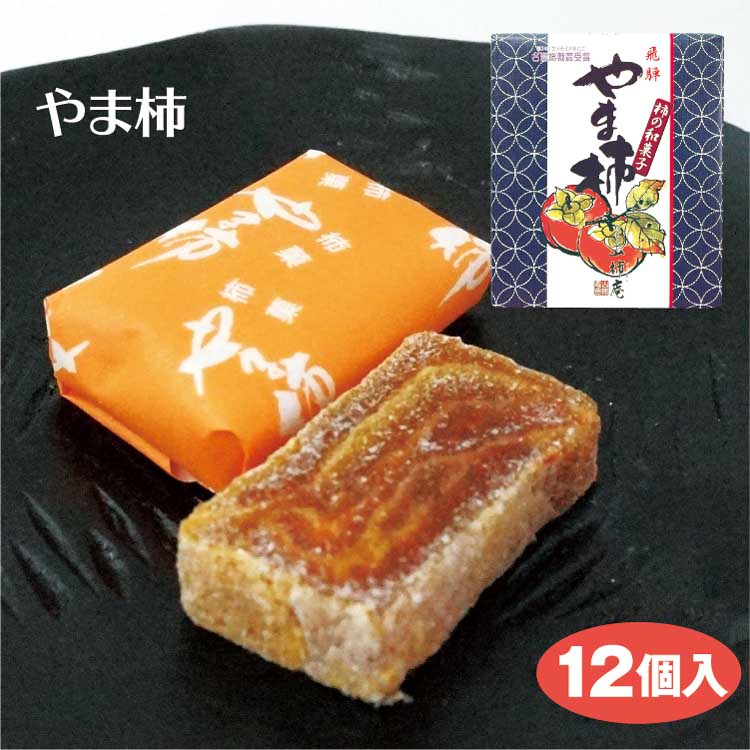 楽天市場】越中やま柿12個入×10箱 : あいの風