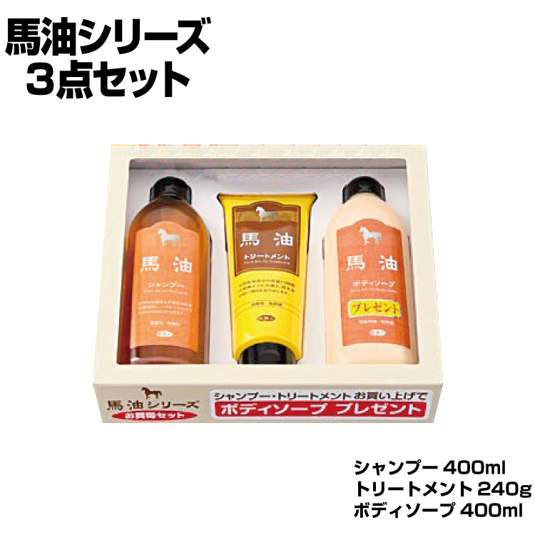 mickey  馬油 シャンプー ２個　トリートメント １個セット 楽天市場】馬油シャンプー【バユ 馬油 馬油シリーズ 馬油シャンプー