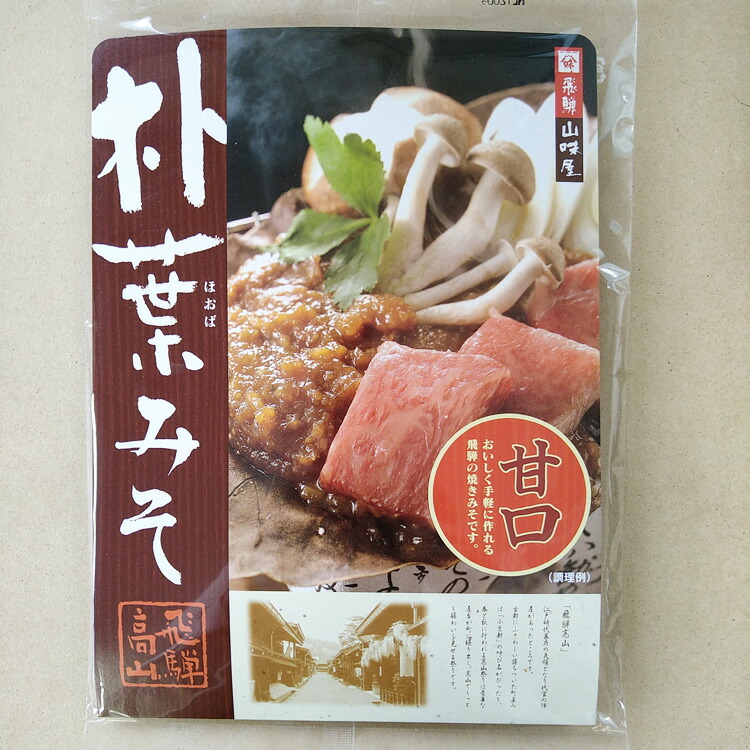 海外限定 飛騨 朴葉みそ 船津醤油 240g ×2 その他 加工食品