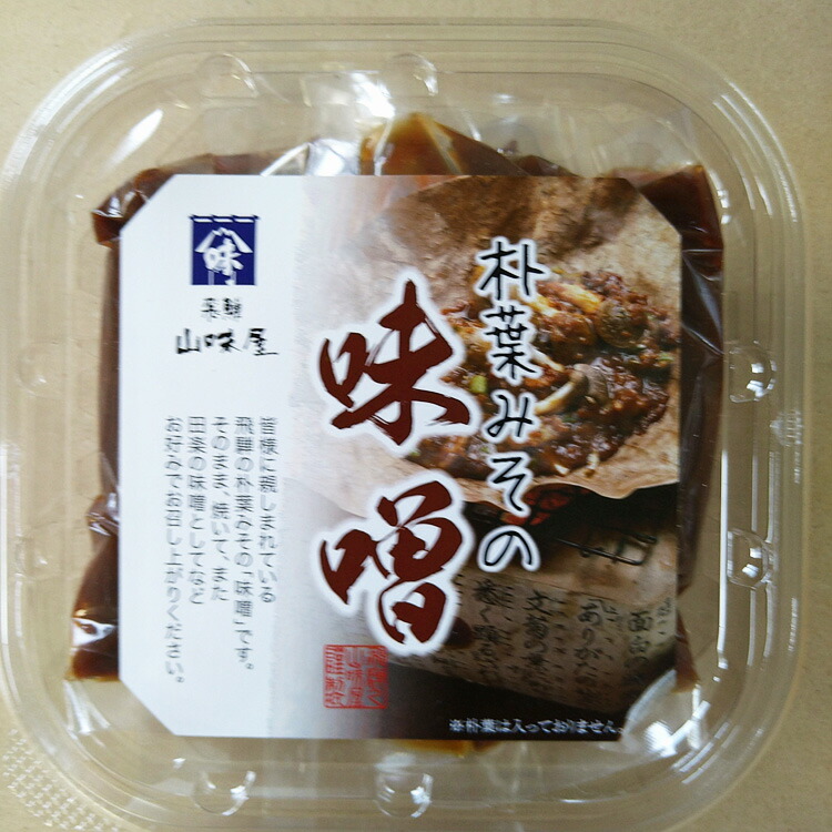 楽天市場】朴葉みそ山の幸3種 焼き味噌 朴葉みそ山の幸 あぶらえ入り