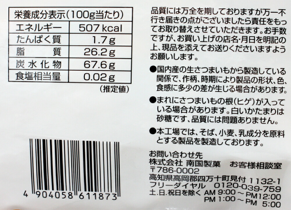 市場 送料無料 高知 1kg 500g×2袋 土佐銘菓 南国製菓 国内産さつまいも 芋けんぴ