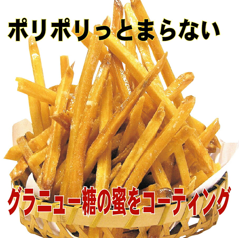 市場 送料無料 高知 1kg 500g×2袋 土佐銘菓 南国製菓 国内産さつまいも 芋けんぴ