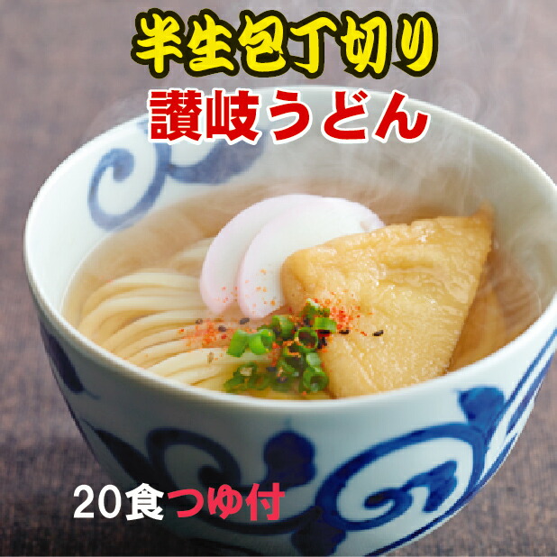 150円 贅沢品 讃岐うどん 初蔵 乾麺 6人前 送料無料