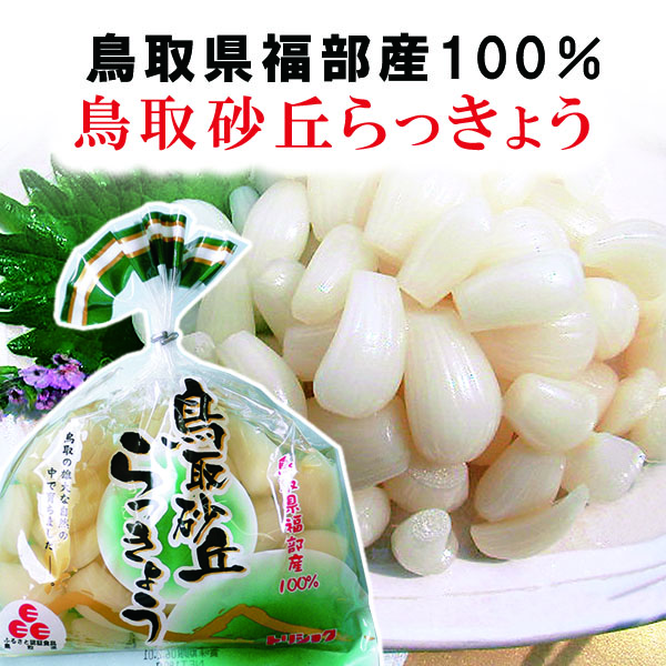 鳥取　福部　らっきょう　鳥取県産　ふくべ　砂丘　5kg Amazon.co.jp: 鳥取県福部町産 ふくべ鳥取砂丘らっきょう(洗い
