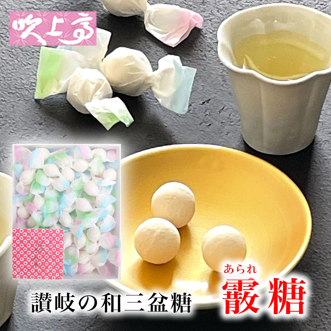 楽天市場】大袋1000g 和三盆/さぬき和三宝 霰糖1kg / バラ入り 楽天市場】大袋1000g 和三盆/さぬき和三宝 霰糖1kg / バラ入り