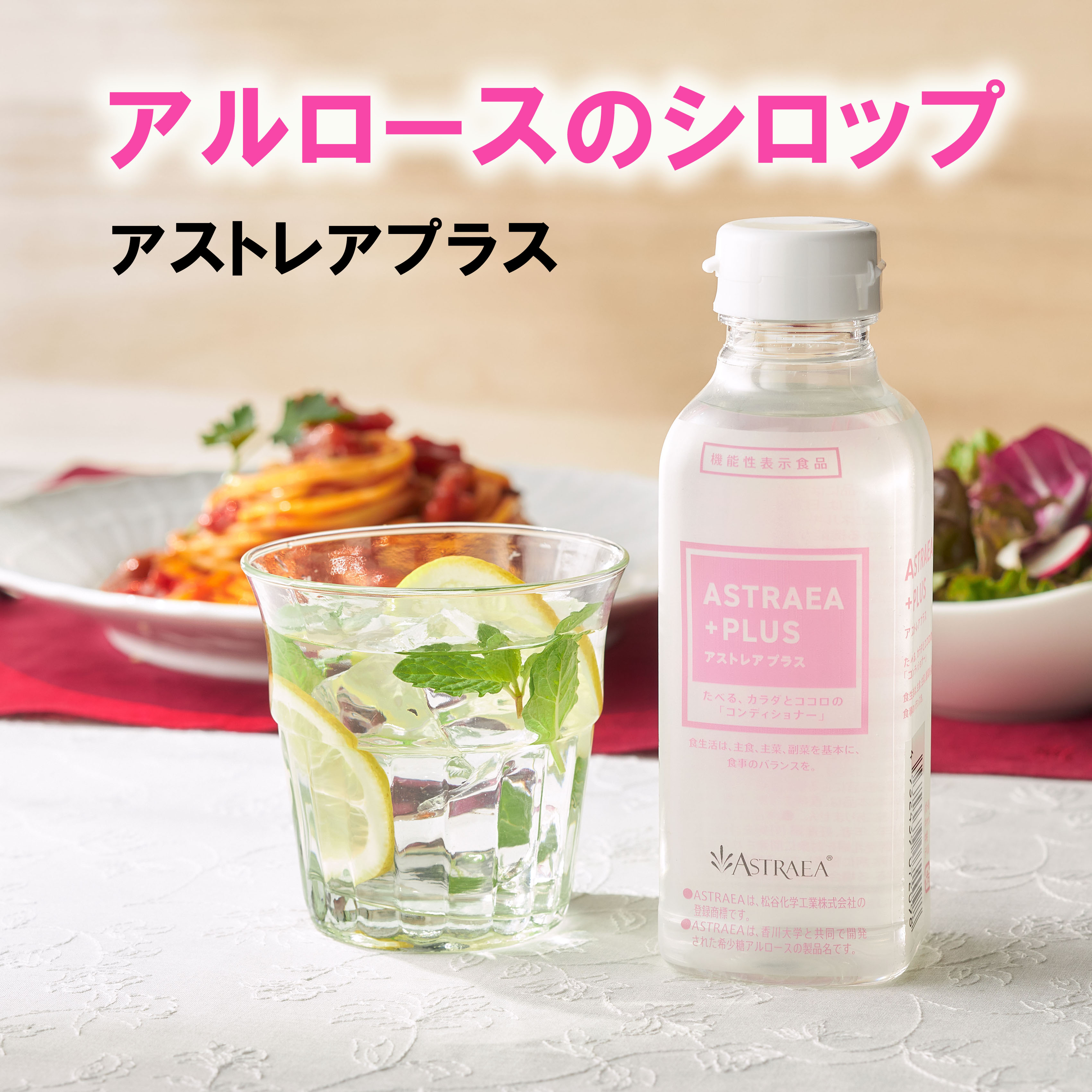アストレアプラス 32本セット 楽天市場】アストレアプラス 380g 希少糖 アルロース シロップ 希少糖