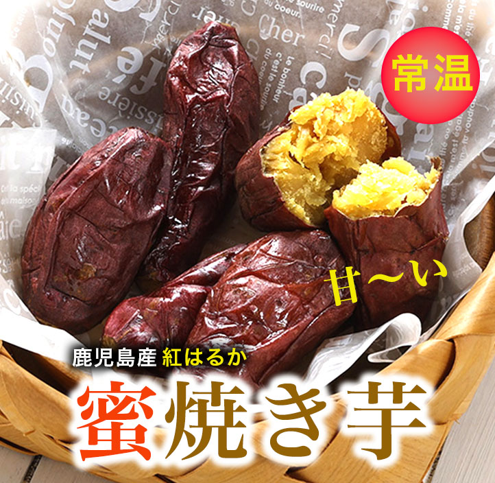 やきいも紅はるか 冷凍やきいも 紅はるか 400g×5袋: サトクル|【JAタウン】産地