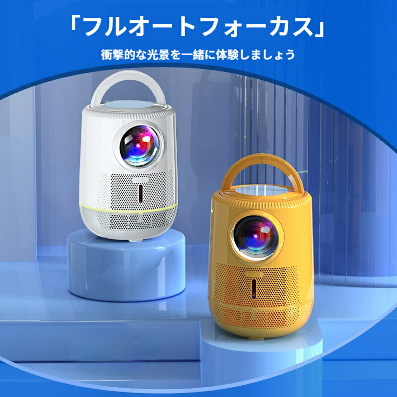 スマートプロジェクター EU90 EU90 | JOYEUX