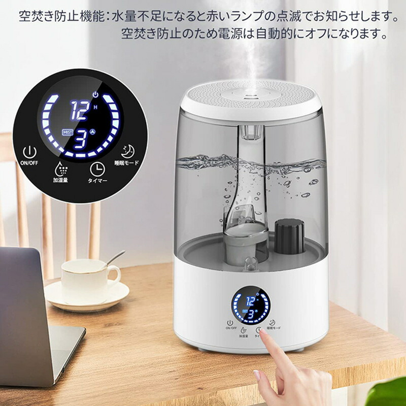 加湿器 大容量 4L 卓上 超音波式 上部給水 水フィルター付 アロマ対応 自動湿度調節 3段階調節 節電対策 オフタイマー ナイトモード 360°吹き出し 空焚き防止 省エネ マイナスイオン 30平方メートル 対応 寝室 リビング オフィス PSE認証済