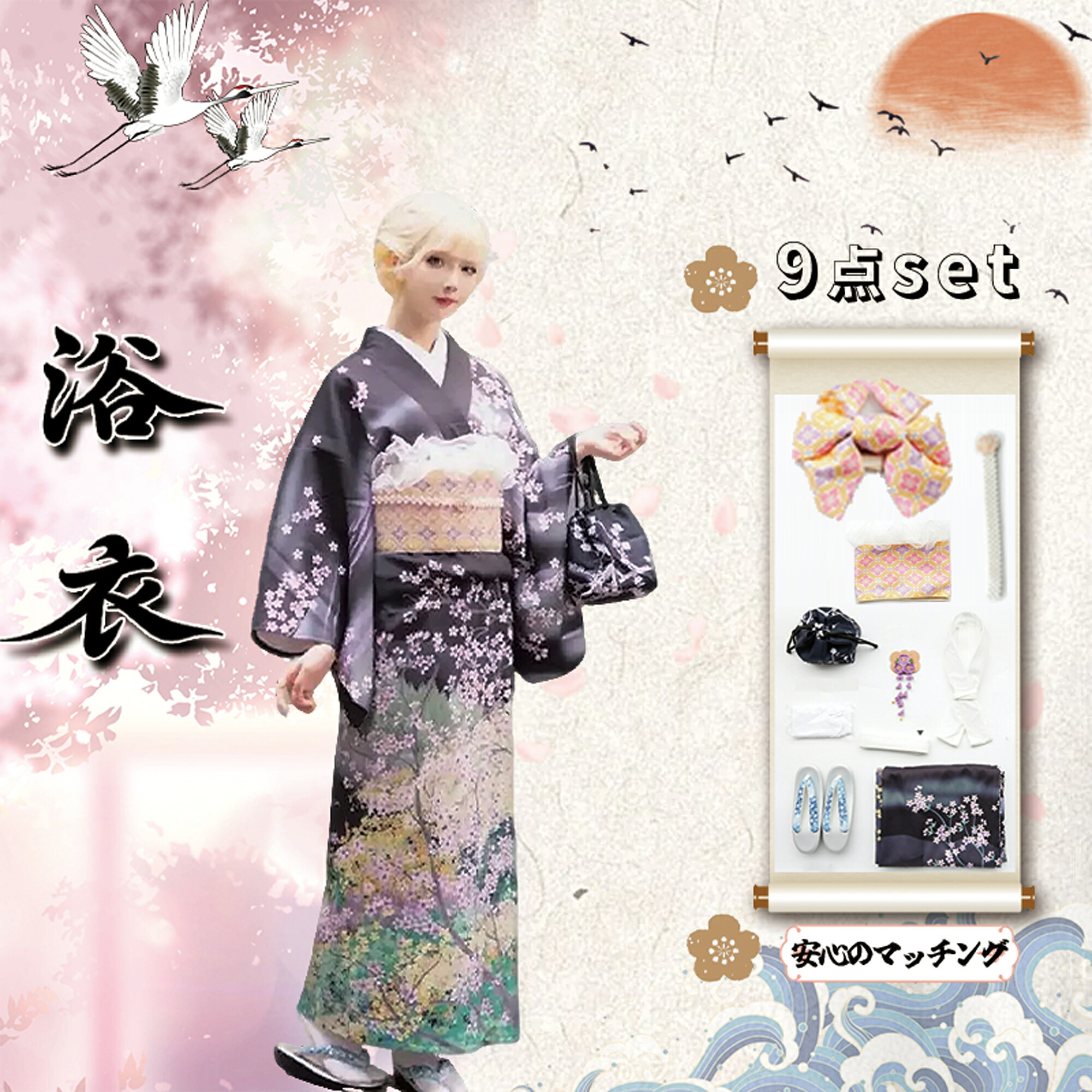 桜 お上さん用  yukata ゆかた ユカタ 帯 兵児帯 サボ 飾り気の無い 飾り気の無い 成年者 20代 30代 40代 50代 和装 燕尾服 お召しもの 160大きさ 折襟 青写真 柄物 1人で飾り気の無い着付け 御前上等感 言い慣わし 浴衣 コスプレ 花柄 今めかしい 火工品市民大会 忘年会 新年会 告げ知らせる会