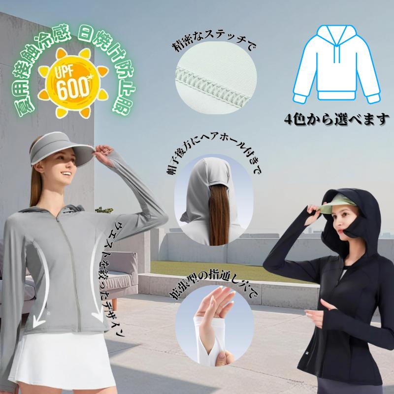 Supield UV撥ねのける レディース アウター 夏用 か細い手合い 日焼押しとどめる 全針路防御すること 軽さ 運動競技用 美影ぼうし フラットショルダーデザイン 酉の方角シェイプ