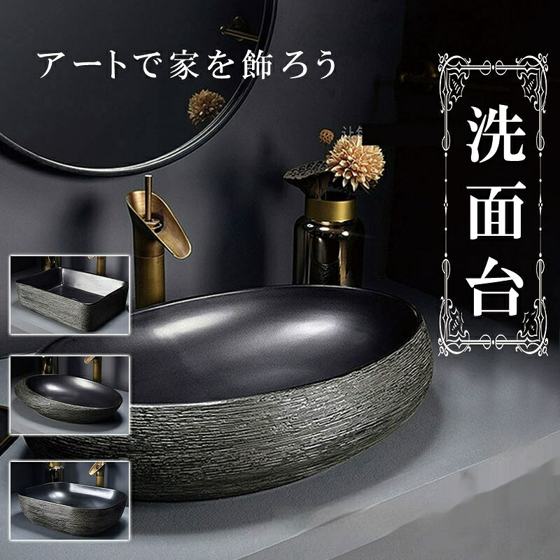 アウトドア バルコニー 陶器 洗面ボウル 洗面台 手洗い器 単品 台置き型 洗面シンク 浴室 洗面所 家庭用 洗面台 洗顔ボウル ガーデン インテリア｜fukin-store