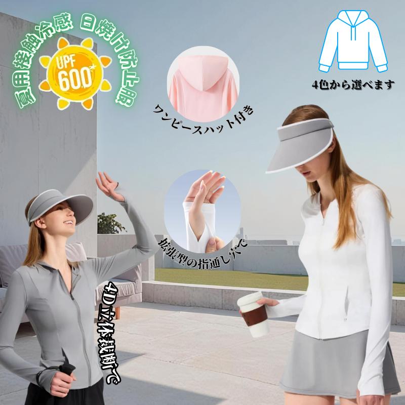 長袖 アウトドア Supield UV撥ねのける レディース パーカー UPF600+ 全針路防御すること か細い相応う 日焼押しとどめる 夏用 軽さ 涼感 美影ぼうし