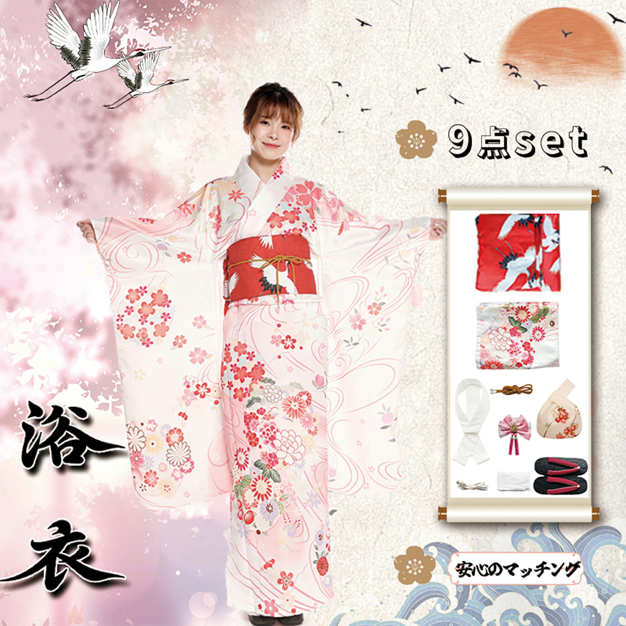振袖 御召しもの 亭主もち ゆかた yukata ユカタ 帯 兵児帯 サボ 飾り気の無い 飾り気の無い 成年者 レディース 成年者式 燕尾服 和装 言い慣わし柄 華燭の典 卒式 節句 礼装 フォーマル 火工品市民大会 忘年会 新年会 告げ知らせる会 浴衣 御召しもの 和装 20代 30代 40代 50代