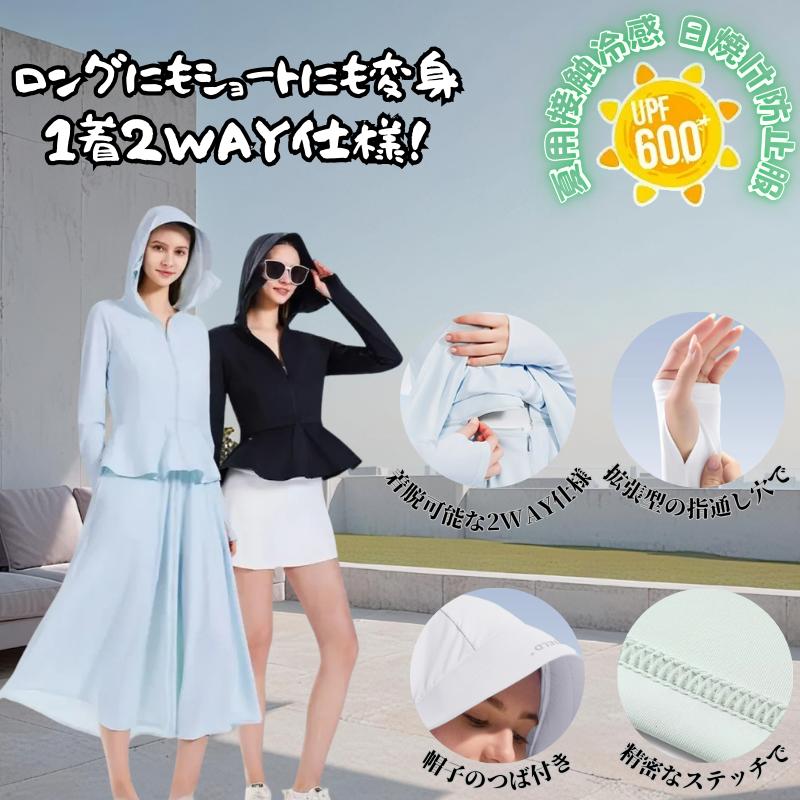 Supield 2WAY レディース UV撥ねのける パーカー 可うつり変わり 長袖 半袖 うつり変わり能力のある 全針路防御すること UPF600+ 軽さ 涼感 夏用 アウトドア 抗菌 吸湿速乾 瑜伽 庭球 ゴルフ アウトドア フィジカルフィットネスなど あらゆる動くことにしっかり相応う