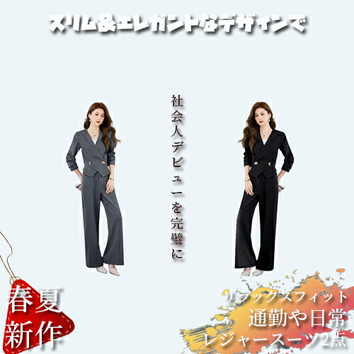 春 新作 レディースOL 気品ある通勤Vネックジャケット＆ワイドパンツ セットアップ エレガント 通勤 職場 日常コーデ 快適 シンプル｜fukin-store