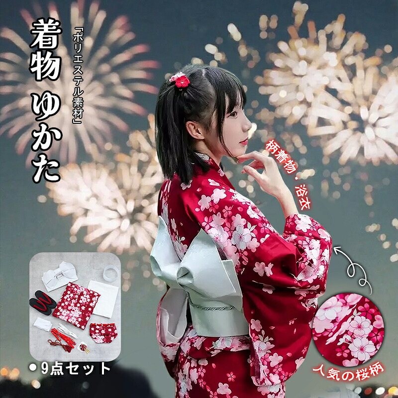 赤 小桜柄 浴衣 書き割り レディース 冷やりとした ポリエステル原料品 シワになりにくい 色挙げ句のはて押しとどめる 着付け飾り気のない 火工品市民大会 忘年会 新年会 告げ知らせる会 浴衣 御召しもの 和装 ?お上さん yukata ゆかた ユカタ 帯 兵児帯 サボ 飾り気のない 飾り気のない 成年者 20代 30代 40代 50代