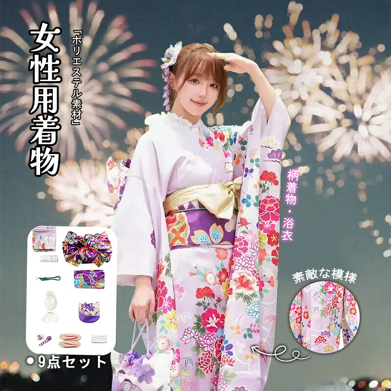 お上さん 浴衣 お召しもの 和装 yukata ゆかた ユカタ 帯 兵児帯 サボ 飾り気の無い 飾り気の無い 成年者 20代 30代 40代 50代 大振袖 お召しもの レディース 言い慣わし 組み換える 卒式 燕尾服 和装 好いたらしい 雅びやか コスプレ 火工品市民大会 忘年会 新年会 告げ知らせる会