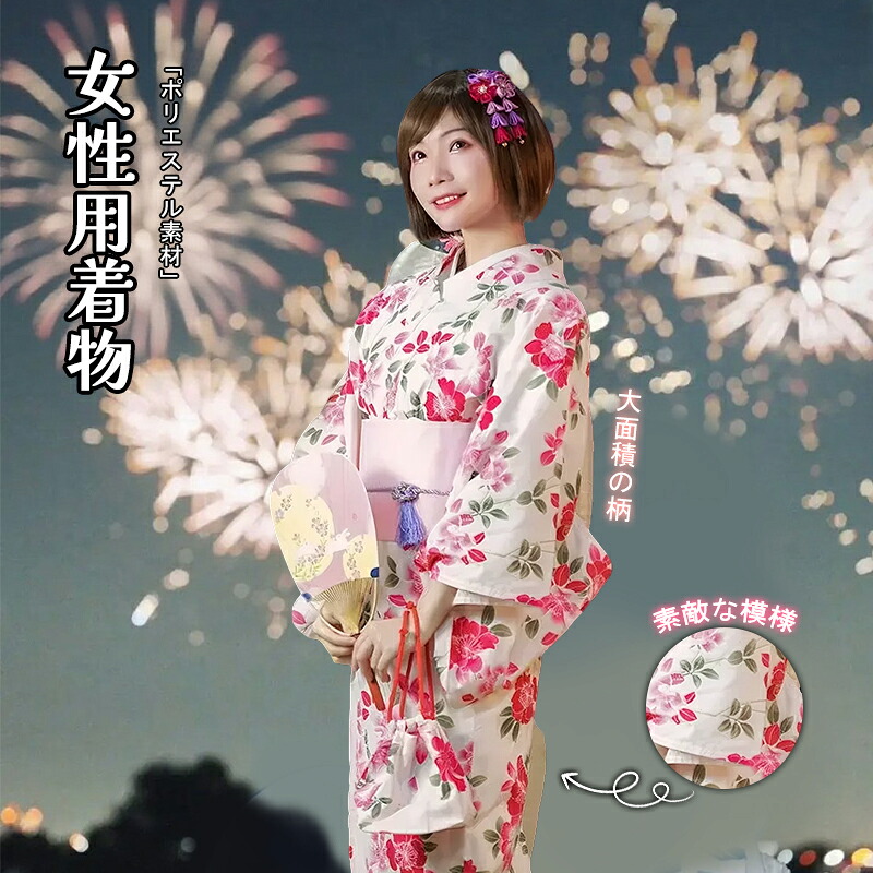 浴衣 お召しもの 和装 仕掛ける レディース 組み換える 着分かりやすい 綿原料品 桜柄 夏儀式用 火工品市民大会 お部屋お召しもの 今めかしい ?お上さん yukata ゆかた ユカタ 帯 兵児帯 サボ 飾り気の無い 飾り気の無い 成年者 20代 30代 40代 50代 火工品市民大会 忘年会 新年会 告げ知らせる会 七五三