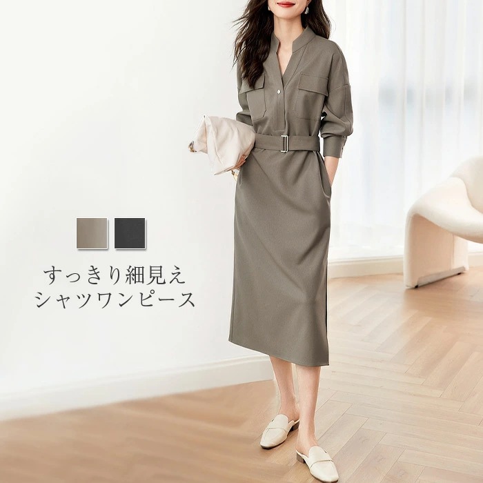 春季 新作 デザイン性 Vネック ウエストシェイプ スリム シルエット シャツワンピース 長袖 ドレスト｜fukin-store