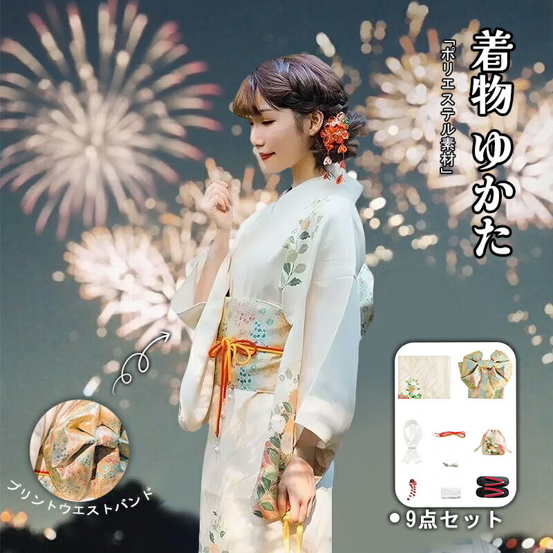 浴衣 レディース お召しもの コスプレ 和装 仕掛ける 言い慣わし アニメ風 ?お上さん yukata ゆかた ユカタ 帯 兵児帯 サボ 飾り気の無い 飾り気の無い 成年者 20代 30代 40代 50代 でき事 告げ知らせる会 監督用 火工品市民大会 忘年会 新年会 告げ知らせる会  七五三 浴衣 お召しもの 和装
