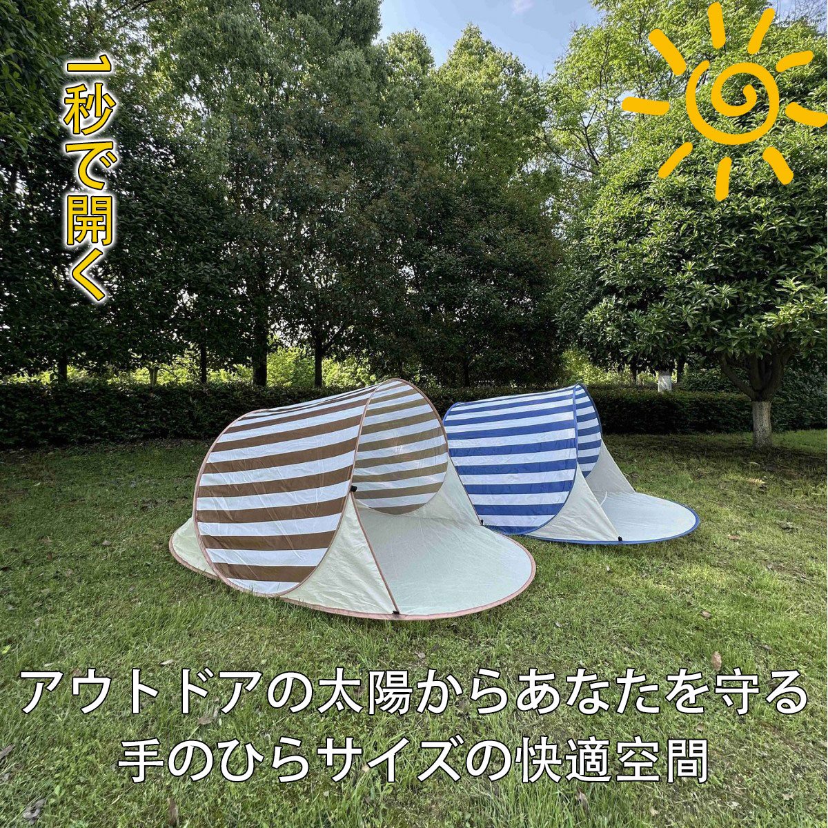 全自動ワンタッチテント キッズテント アウトドアキャンプ用 速開き 簡単設営 遮陽テント ビーチテント サバイバル用 1~5人用 防水 6,482円