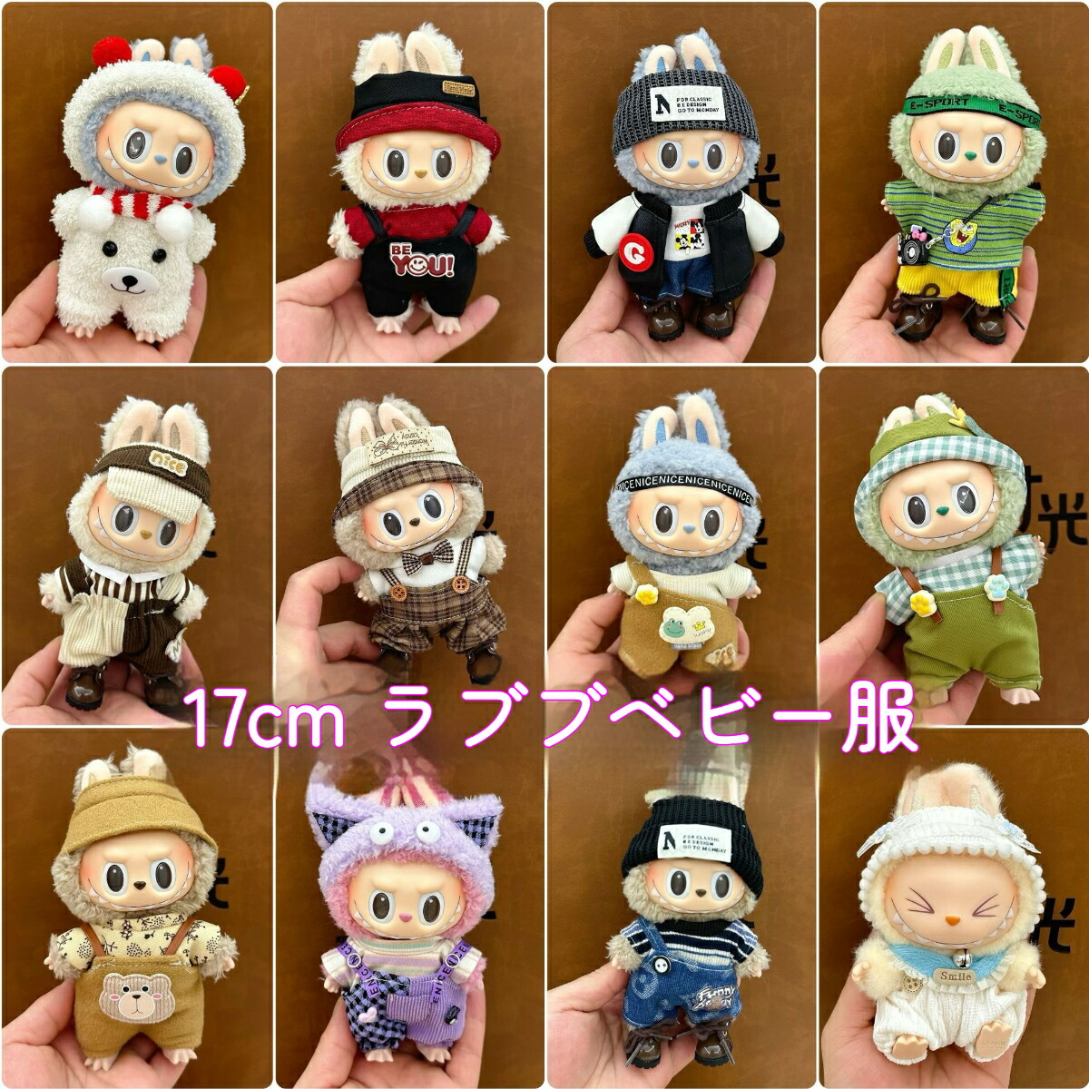 楽天市場】【新発売】 labubu ラブブ ぬいぐるみ服 ドレス着せ