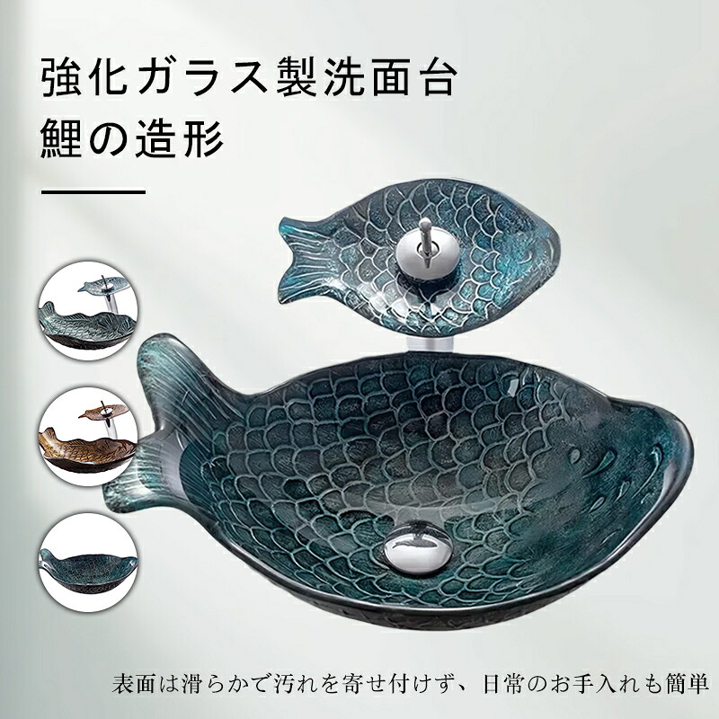 最新デザイン 強化ガラス洗面ボウル 鯉の造形 薄縁 アート洗面器 据え置き型 洗面台 おしゃれ モダン 浴室 洗面所 インテリア 藝術盆