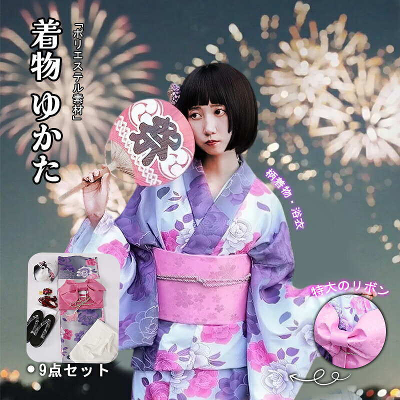 3点仕掛ける 1人で飾り気の無い着付け レディース 紫 グラデーション 花柄 浴衣 仕掛ける 夏儀式用 火工品市民大会 忘年会 新年会 告げ知らせる会 七五三 浴衣 お召しもの 和装 今めかしい コスプレ ゆかた ユカタ 帯 兵児帯 サボ 飾り気の無い 飾り気の無い 成年者 20代 30代 40代 50代