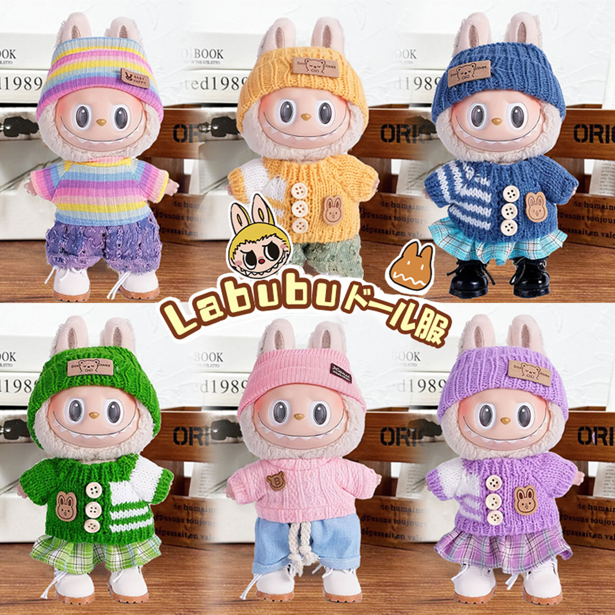 K ぬい服 ラブブ 着せ替え labubu 全世代共通 購入前コメント必須 楽天市場】ラブブ1代目2代目3代目対応 17cmぬいぐるみ用