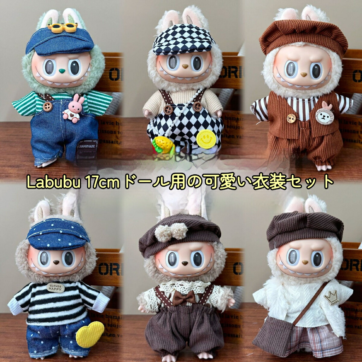 楽天市場】A034600新品2点セット ウサギ仮装labubuラブブ