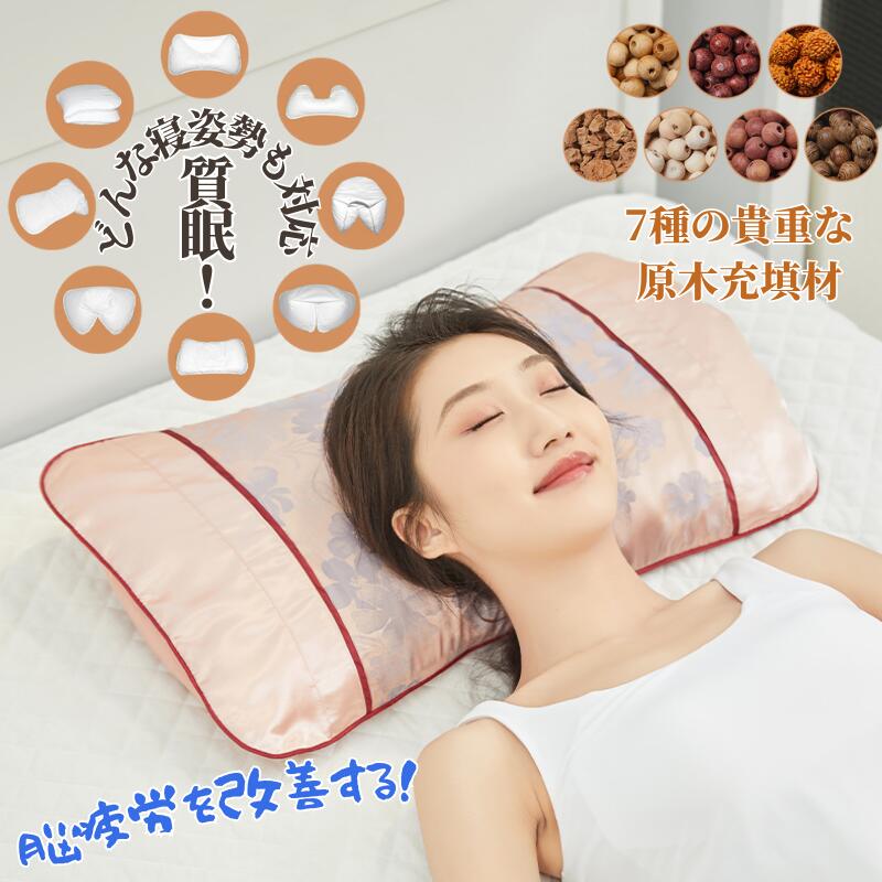質眠枕 寝付き立ちなおる 和の安眠術 脳気疲れ取り止める 木の癒し 生まれながら木製 安眠枕 首筋受け支える 快眠 奥行きのある一巻の終わり 自主神経かい繕う 7種銘木詰め直す 香柏・紅杉・無憂樹・楓・栓木・紫檀・鶏翅木