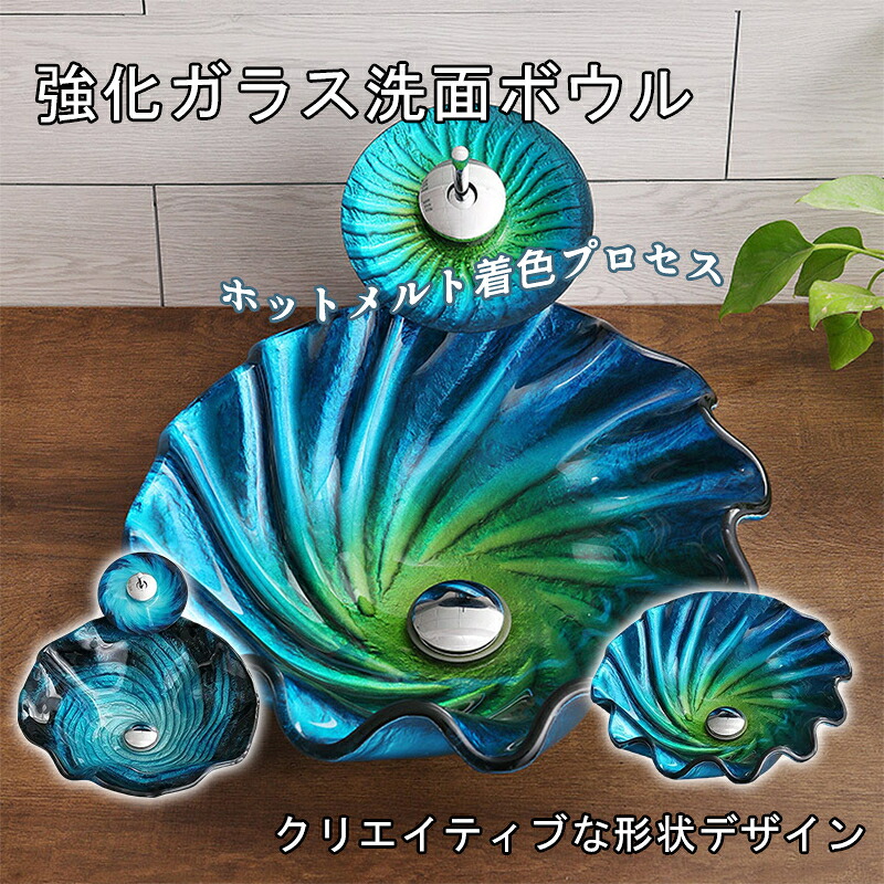 強化ガラス洗面ボウル 据え置き型 新イタリアンデザイン アート洗面器 軽奢華 モダン おしゃれ 洗面所 浴室 洗面台 シンプル