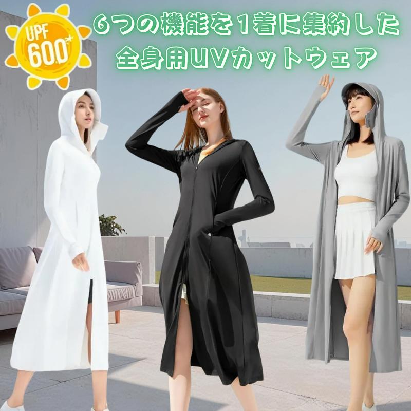 夏用 涼感 通気性 UPF600+ UVカット ロング丈 UVカット パーカー レディース 接触冷感 フルカバー 日焼け止め アウトドア フード付き ラッシュガード 蚊除け 軽量 おしゃれ ママとおそろい