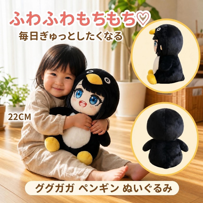 【夏の排他的権利！まとめお買お得】ググガガ ぬいぐるみ マスコット 事務机室内装飾 推し活 寄せあわせ個条 差し上げ物 差し上げ物 癒し系 ペンギン御姉さん 小っちゃいキャラ ふわふわ論なく論なく パステル色の 文字記号グッズ SNS 話柄 22糎