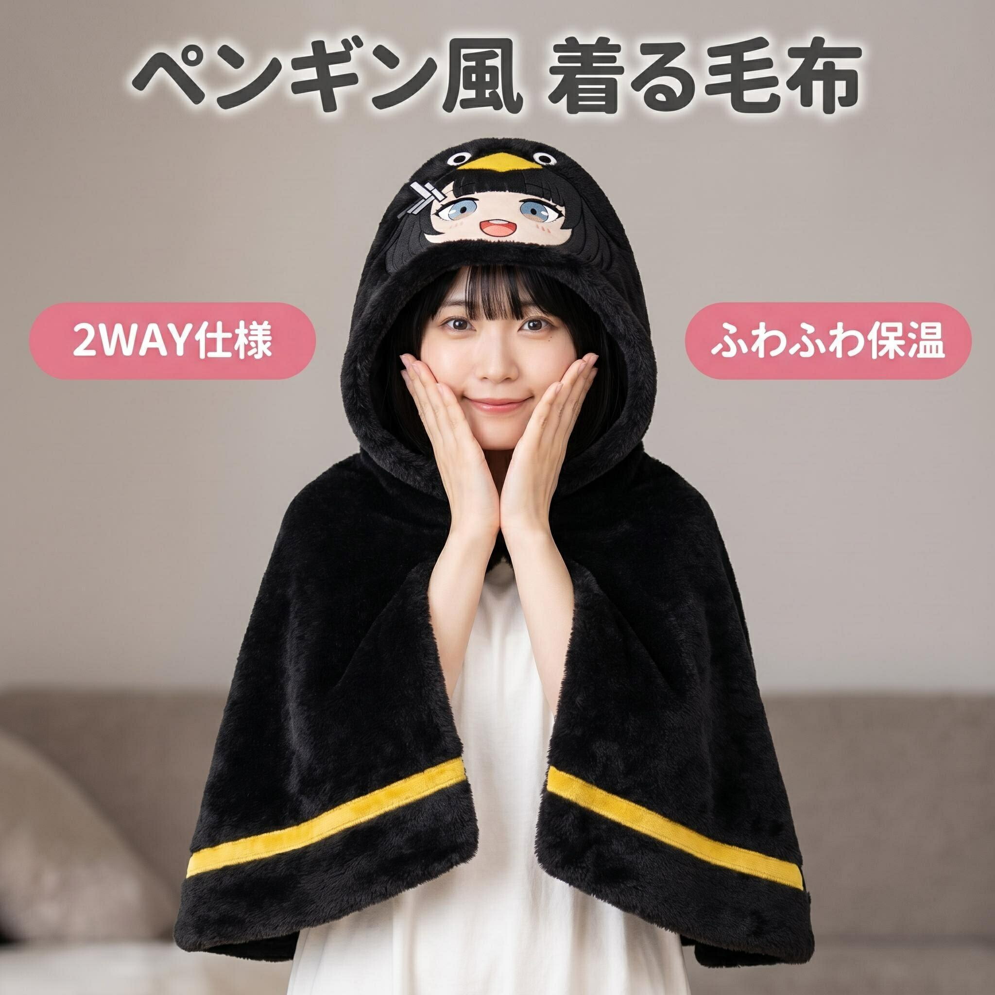 【 継続期間制限事項1,580円OFF引き換え証】SNS で大人気 ググガガ ペンギン グッズ 着ぐるみアニメ文字記号 グッズ もこもこ ボンネット付き添い人 着るブランケット ケープ 毛布 ポンチョ お部屋お召しもの 防寒打つ手 冷房装置打つ手 あったか ブランケット マルチ 160×100糎 執務室 リビング 臥し所 車内
