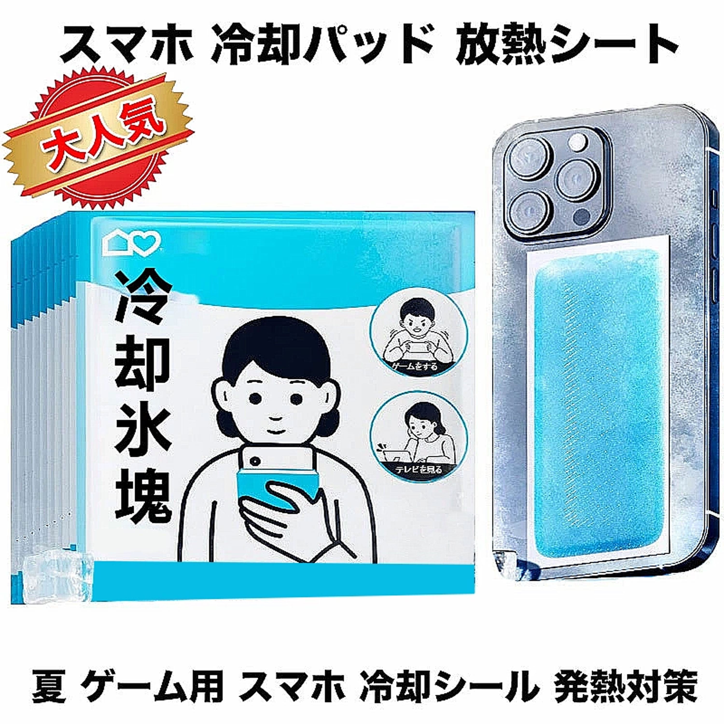 暑さ対策・冷却グッズ HIMAWARI 楽天市場】スマホ冷却シート ヒートシンク 粘着式 熱伝導板 発熱