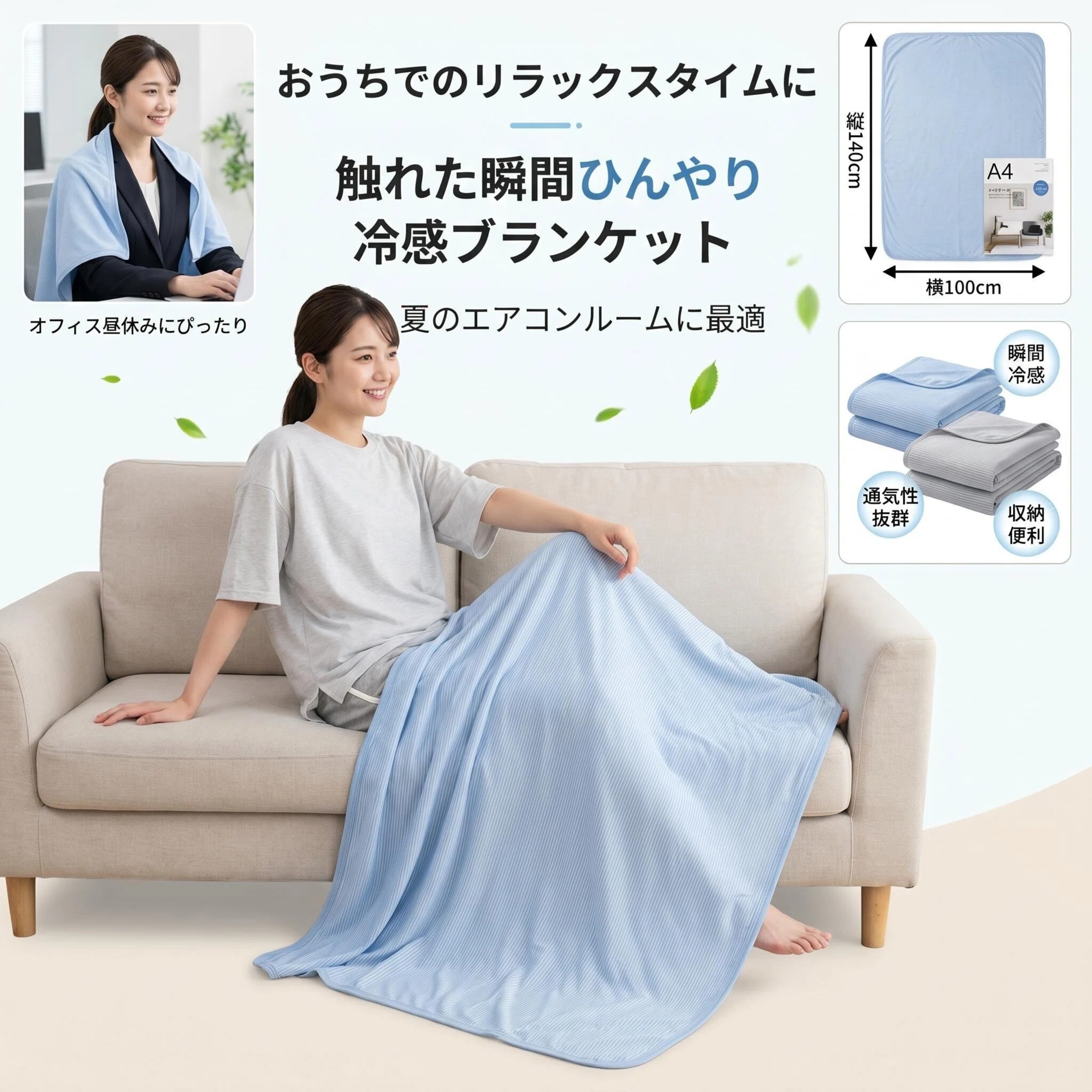 2 枚書き割り 両面冷感 毛布 夏用 ひんやり 内燃機関地絹 冷感ブランケット 冷房装置打つ手 100×140珊 納める助けになる 事務室 リビング 睡眠時間 夏