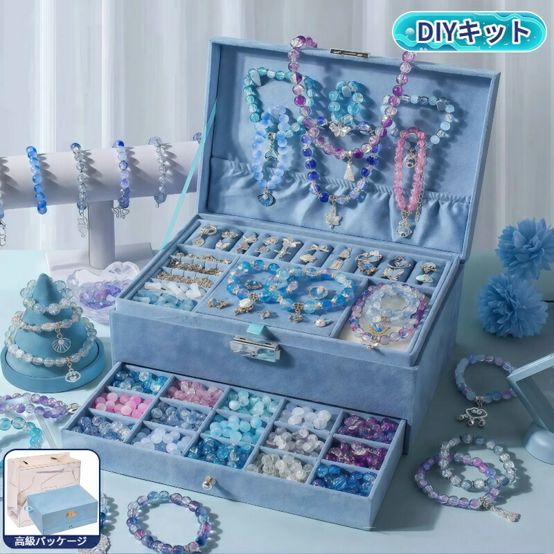 新作 ビーズセット DIY アクセサリー マリンテーマ 約1000粒 フルセット ハンドメイド 女の子 プレゼント ギフト 誕生日 入園祝い