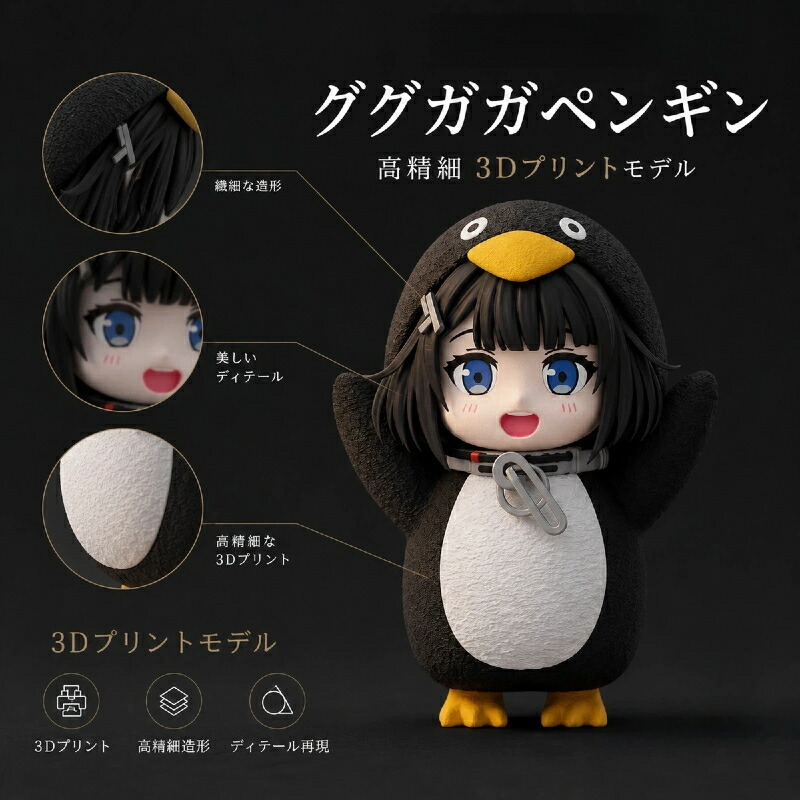 【8日23:59まで 800円クーポン券＋P5倍】新作 爆売れ 超一般受け ググガガ ペンギン 図形 パウダーコンパクト 持ちはこび能力のある 3D刷り上げる ぬいぐるみのような質感 卓上室内装飾 勉強机いの一番 推し活 癒しグッズ 生まれ落ちる日 ちょっとした差し上げ物 差し上げ物 10糎 20糎