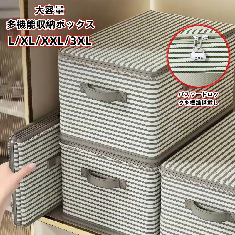 大静電容量 御召しもの納めるボックス席 折りたたみ式 蓋付き添い人 防塵 積み重ね能力のある 思わしい PP ゲーム盤内蔵 無臭 水洗いする可 布団 手あそび 本 納める 収納家具 押入れ 臥榻下 新生きて行く 衣替え 納める入れもの 取り片づけるボックス席