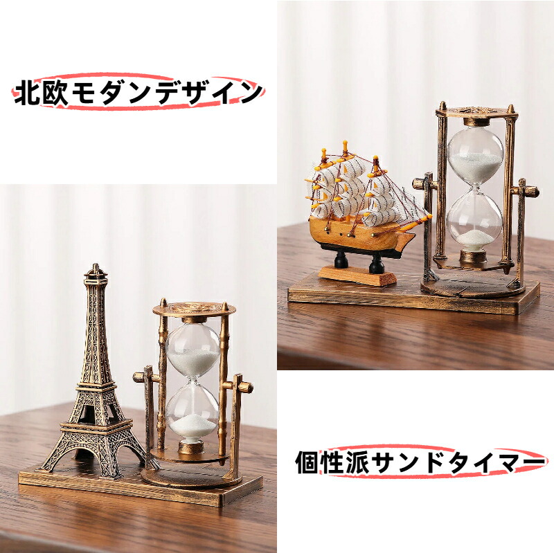 砂時計 エッフェル塔 パリ レトロ デザイン タイマー オブジェ インテリア 置物 おしゃれ 北欧風 創意 雑貨 デスク 飾り 学生 男女兼用 誕生日 プレゼント ギフト