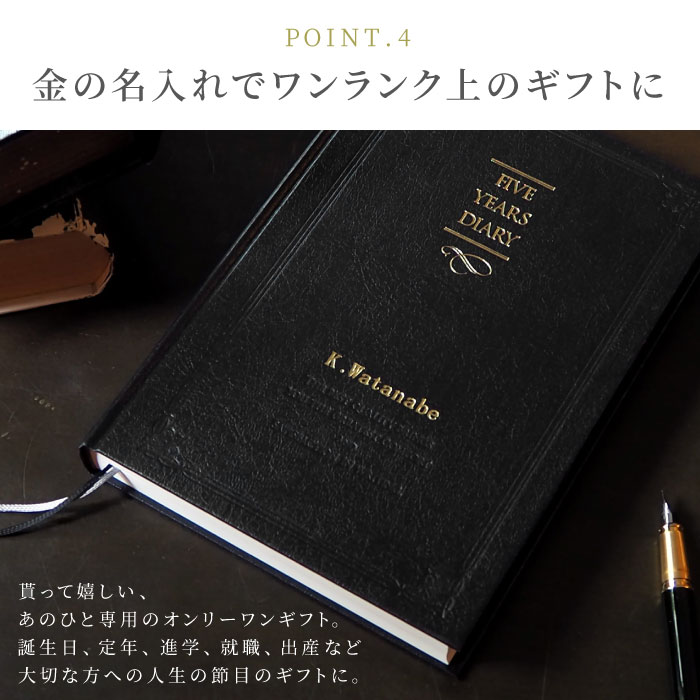 父の日 定年 退職 プレゼント 男性 60代 誕生日プレゼント 名入れ 名入れ 5年 日記 還暦祝い 女性 名前入り 退職祝い 上司 日記帳 5年 連用 シンプル おしゃれ おじいちゃん 祖父 祖母 名入り 父 母 誕生日 還暦 古希 喜寿 傘寿