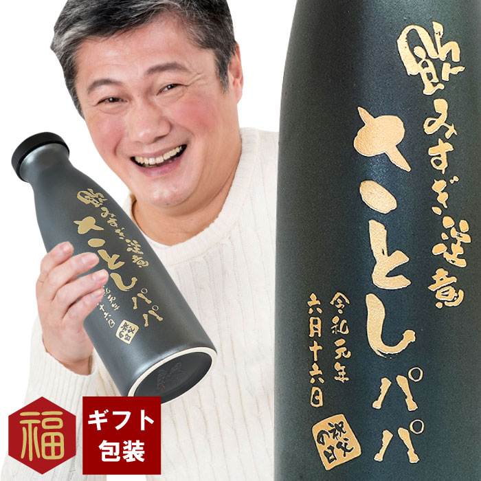 楽天市場 父の日 お酒 焼酎 名入れ ギフト 信楽焼 陶器 イオンボトル 名前入り プレゼント 名入り 和食器 焼酎サーバー 食器 酒用品 酒器 日本酒 焼酎 ラジウムボトル 芋 還暦 古希 喜寿 傘寿 米寿 祝い 長寿祝い 父 義父 父親 祖父